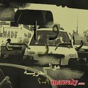 موال الحريه