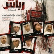رباش 2009