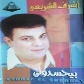 Ashraf Alsharii