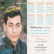 Fares Tawfiq