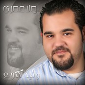 Walid Kattoua