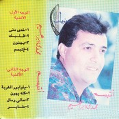 Magdi Ibrahim