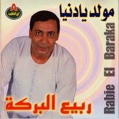 Rabie Al Baraka