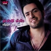 شو سر عينيك