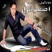 Mohamed Qamr