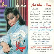 يارا المصريه