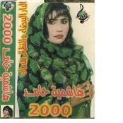 Hashmyh Hamd 2000