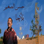 بلاجا