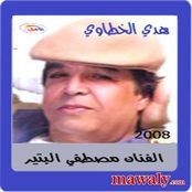 فرقه انغام الشلال