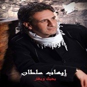 بحبك وبغار