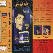 Walid Rouissi