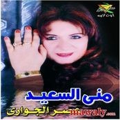 Mona Elsaaed