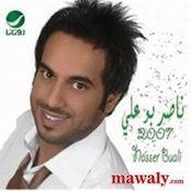 Nasr Bw'ly 2007