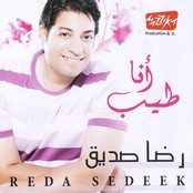 Reda Sedeek