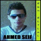 Ahmed Seif