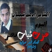 Swt Shbab Msr