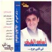 Osama Elsherif