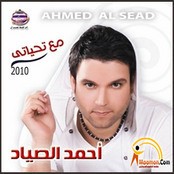 Ahmed Alsayyad