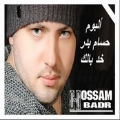 Hosam Badr