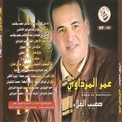 عمر المزداوي