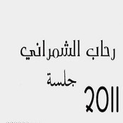 جلسه 2011