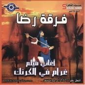 اغاني فيلم غرام في الكرنك