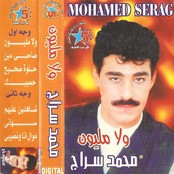 Mohamed Serag