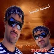 احمد البنا