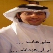 منوعات نزار