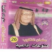 منوعات اذاعيه