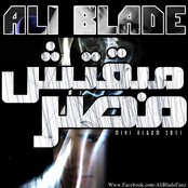 Ali Blade