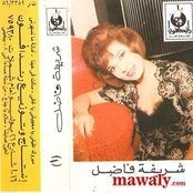 Mbrwk Alyka Yam'jbany