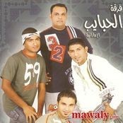 الحبايب 2006