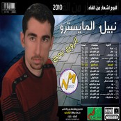 Nabil Al Maestro