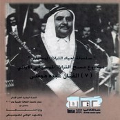 احياء التراث الموسيقى 7