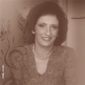 Aida Chalhoub