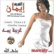 Aly Al-lh