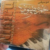 نيبيرو
