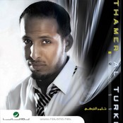 Thamr Al-trky 2012