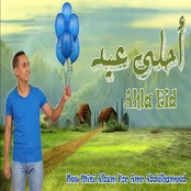 Amr Abdelhameed