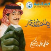 علي عبدالكريم