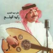 علي عبدالكريم