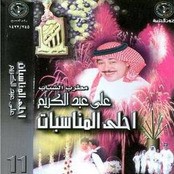 أحلى المناسبات