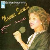 Naima Samih