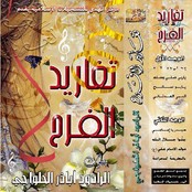 أباذر الحلواجي