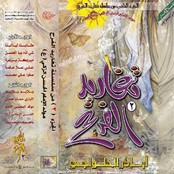 Tgharyd Al-frh Al-jz'a Al-thany