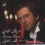 Marwan Khoury