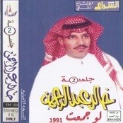 خالد عبدالرحمن