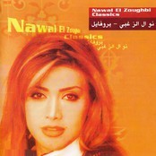 Nawal Zoghbi