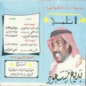 بديع مسعود